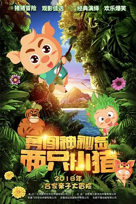 我要变坏1984美国电影在线播放