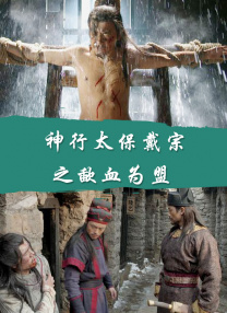 我要变坏1984美国电影在线播放